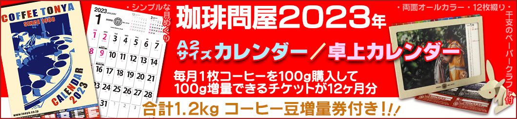 FRESH ROASTER珈琲問屋 Yahoo!店 - Yahoo!ショッピング