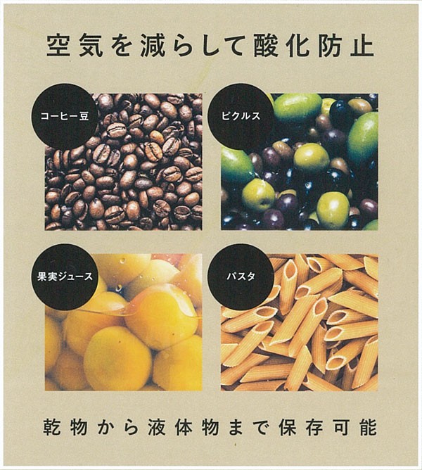 空気を抜いて密閉保存 Air reducer Slim（エアリデューサースリム）