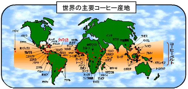 世界の主要コーヒー産地マップ
