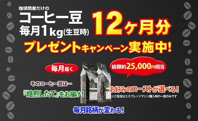 １年間毎月コーヒー豆１kg（生豆時）プレゼント jura（ユーラ） 全自動エスプレッソコーヒーマシン E6 送料無料 :71635:FRESH  ROASTER珈琲問屋 Yahoo!店 - 通販 - Yahoo!ショッピング