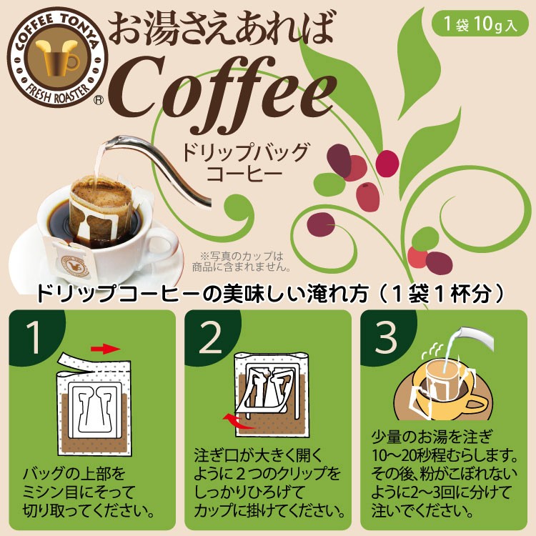 お湯さえあればコーヒー インドネシア バリ コピ バロン ２０杯（10gx20P）｜tonya｜02