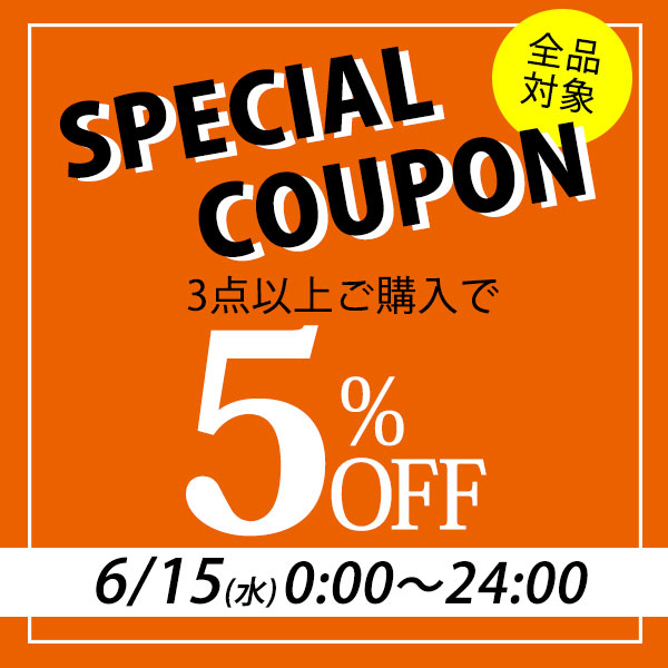 ショッピングクーポン - Yahoo!ショッピング - 全品対象！24時間限定☆5％OFFクーポン