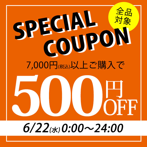 大きいサイズワンピース問屋の「全品対象！24時間限定☆500円OFFクーポン」のクーポン