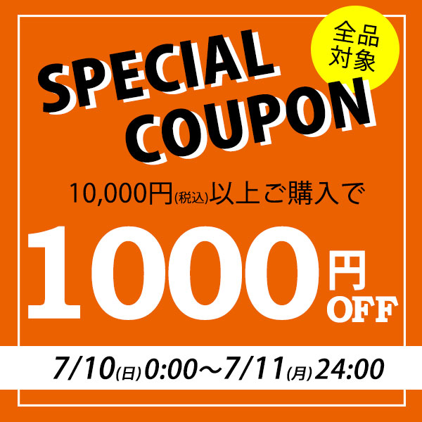 大きいサイズワンピース問屋の「全品対象！2日間限定☆1000円OFFクーポン」のクーポン