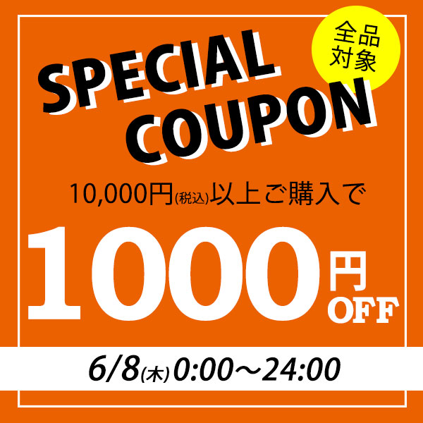 ショッピングクーポン - Yahoo!ショッピング - 全品対象！24時間限定