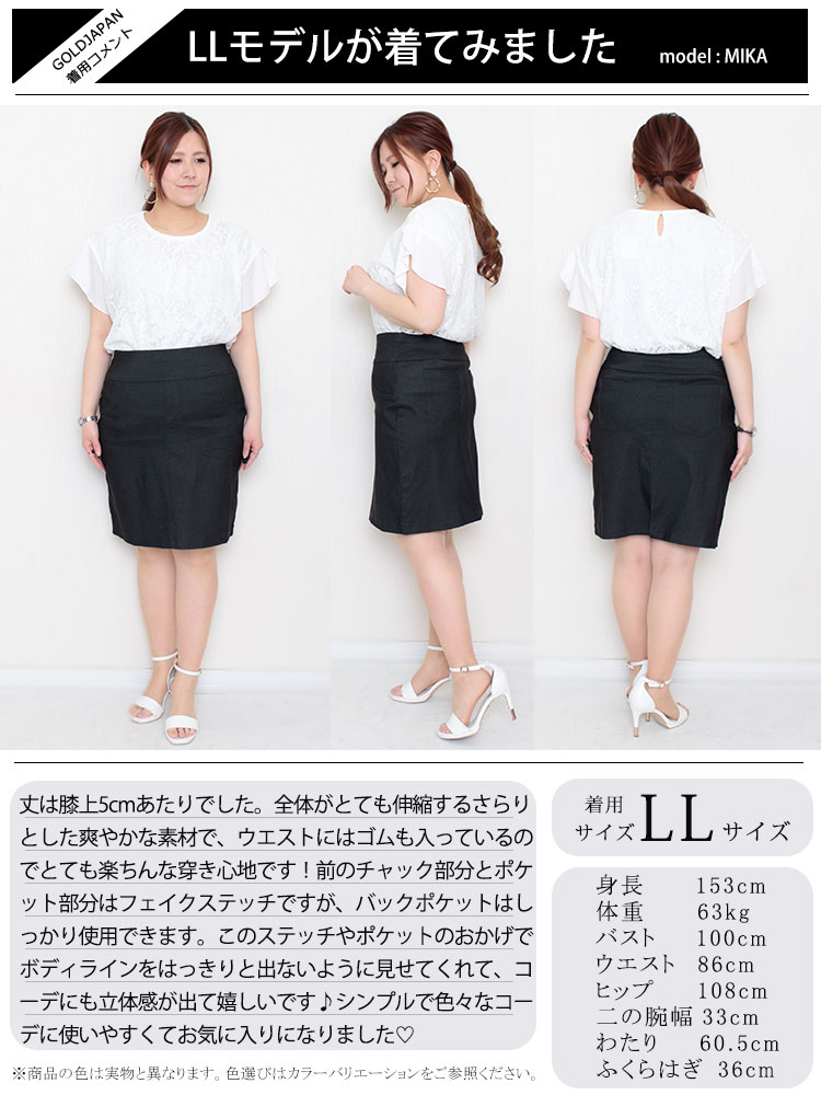 GOLDJAPAN 大きいサイズ レディース ボトムス スカート