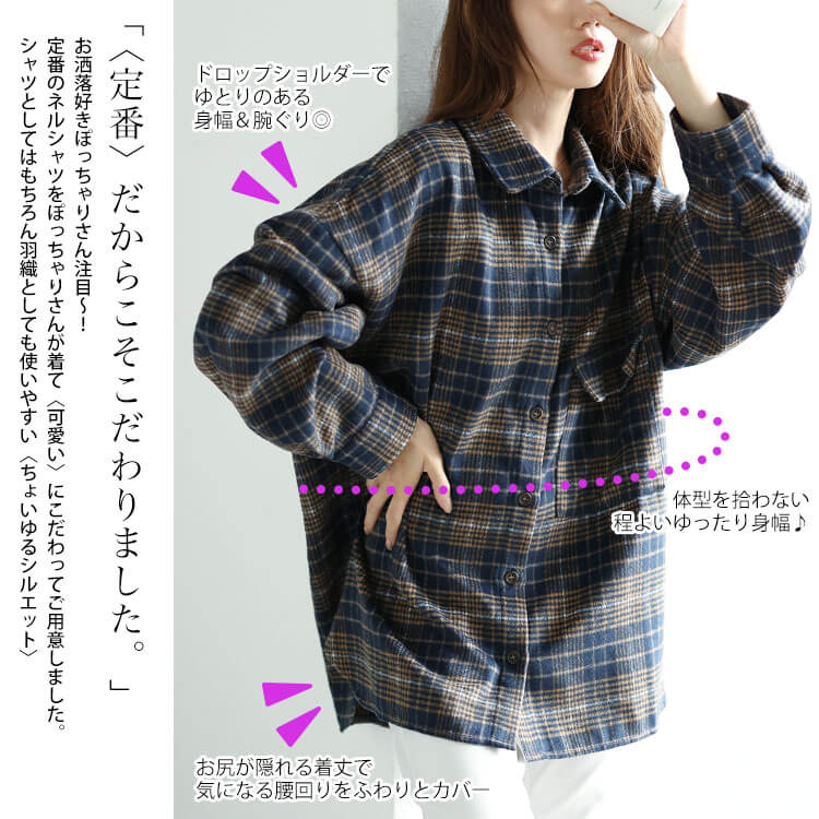 大きいサイズ レディース トップス シャツ ネルシャツ チェック 柄 長袖 秋コーデ 秋 冬 春 LL 2L 3L 4L 5L ブラック 黒 ネイビー ブラウン ゴールドジャパン GOLDJAPAN 大きいサイズ レディース トップス シャツ ネルシャツ