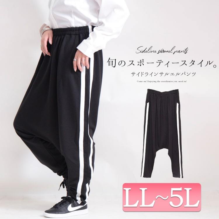 『COTTAGE』サルエルパンツ【F】ベージュ ブラック モモンガ 大きい gold811_1.jpg