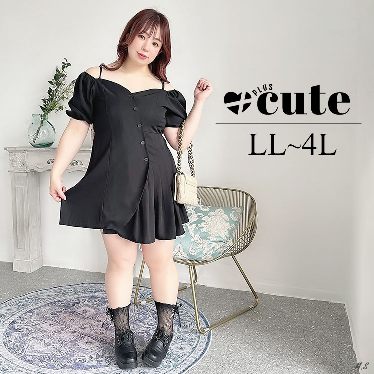 オフショルダーブラックドレスワンピース – TORUGATO