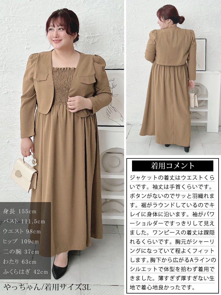 MOGAマキシムワンピースジャケットセット新品未使用品
