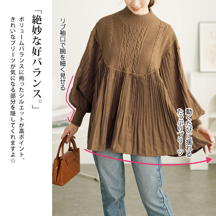 大きいサイズ レディース ニット 切替 プリーツ ボリューム袖 フレア 冬コーデ 秋 春 F フリー LL 2L 3L 4L ブラック 黒 ベージュ ブラウン ゴールドジャパン GOLDJAPAN 大きいサイズ レディース ニット 切替 プリーツ