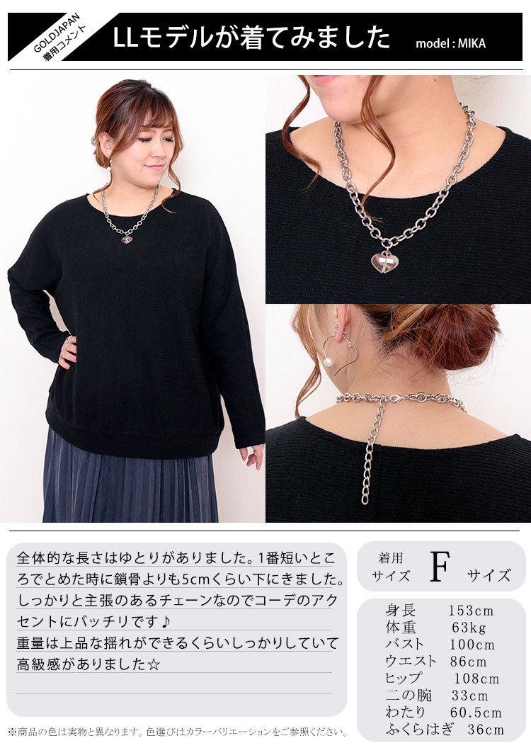 大きいサイズ レディース アクセサリー ネックレス チェーン