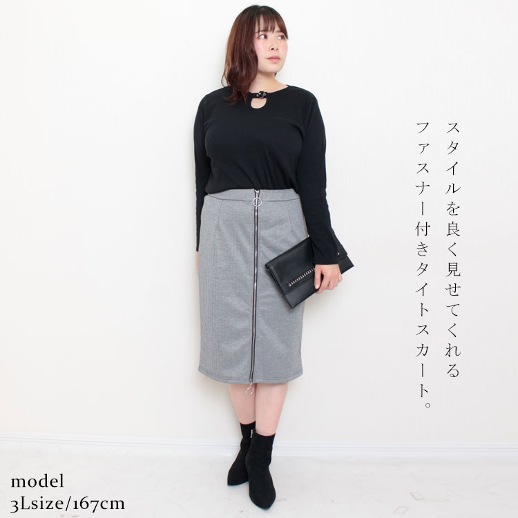 大きいサイズ レディース ボトムス スカート 裏シャギーフロントZIP  