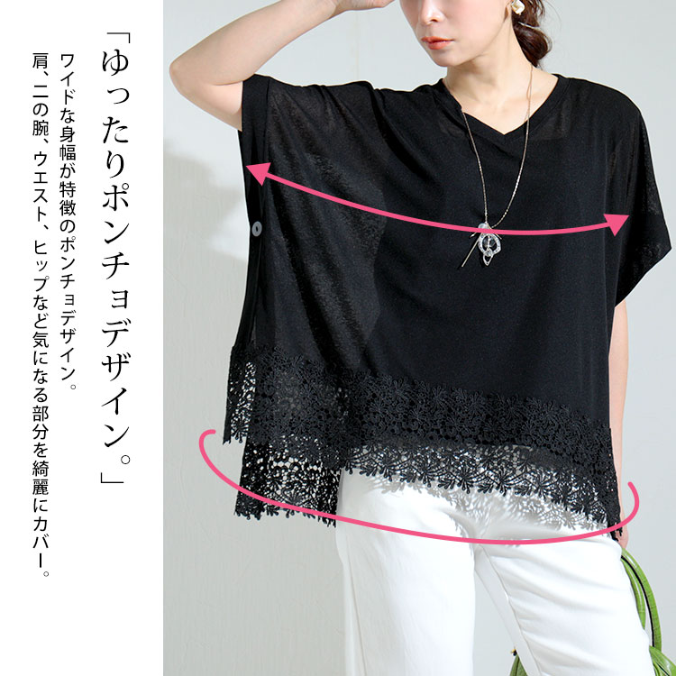 大きいサイズ レディース トップス Tシャツ カットソー 裾レースシアー 