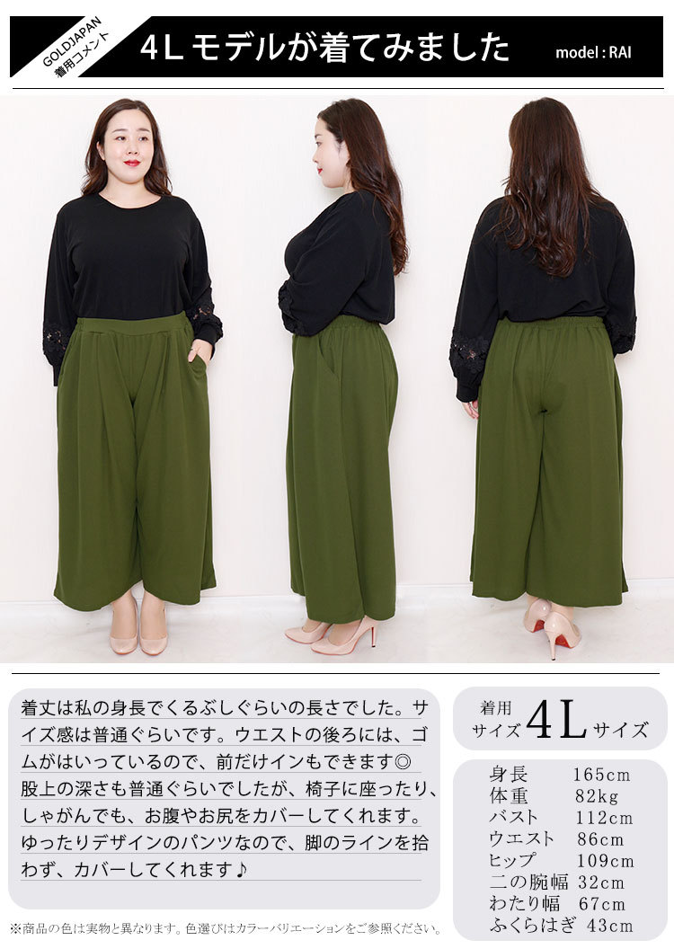 大きいサイズ レディース パンツ ワイド ガウチョ ロング