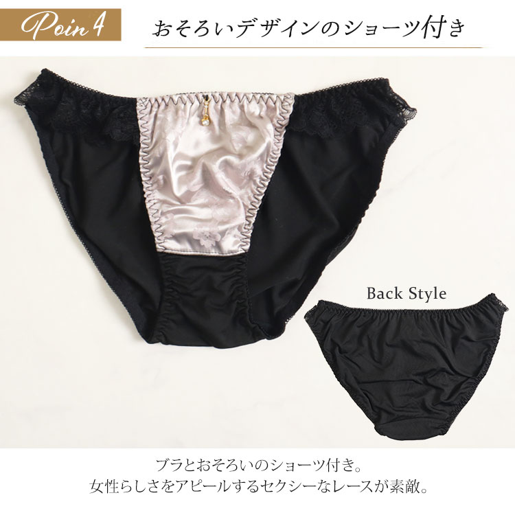 GOLDJAPAN 大きいサイズ レディース インナー 下着 セット