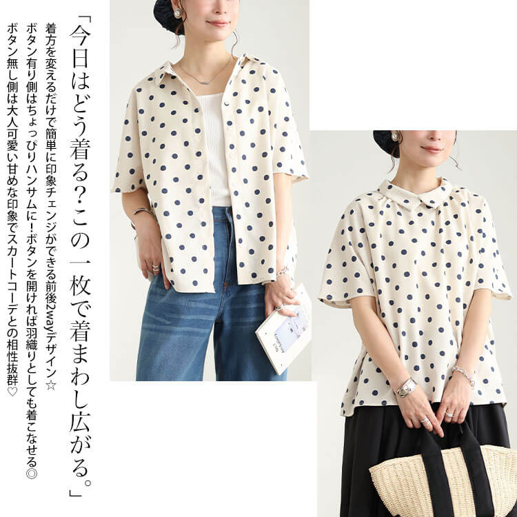 ブラウス 2way ドット 金ボタン シャツ 半袖 Spick & Span 【公式通販】