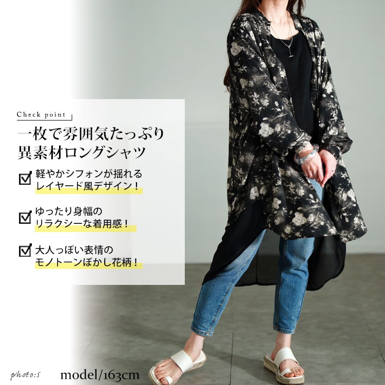 大きいサイズ レディース トップス シャツ ブラウス 長袖 ロング 花柄 レイヤード 異素材 ストレッチ シアー 夏コーデ 夏 秋 春 LL 2L 3L 4L 5L ブラック 黒 GOLDJAPAN 大きいサイズ レディース トップス シャツ ブラウス