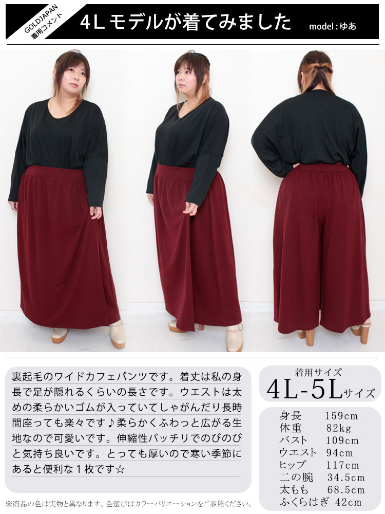 GOLDJAPAN 大きいサイズ レディース ボトムス パンツ あったか裏