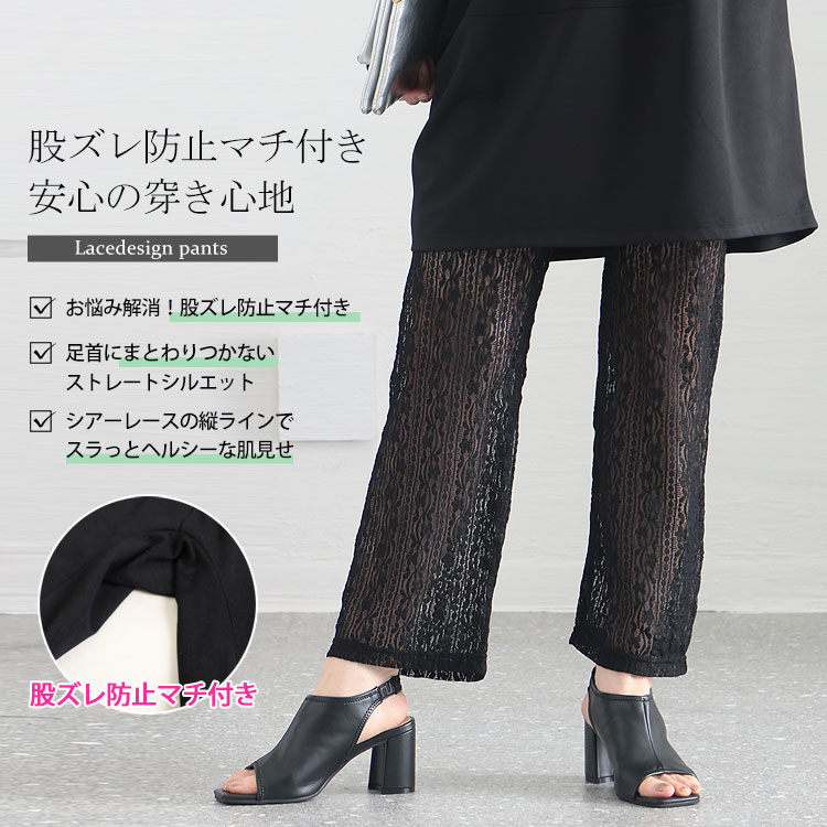 SALE ラスト1枚 春夏カタログ掲載 裾レースパンツ ブラック44
