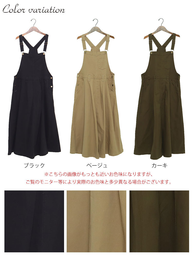 GOLDJAPAN 大きいサイズ レディース ワンピース サロペット