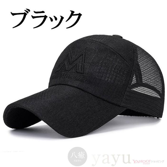 帽子 キャップ メンズ メッシュキャップ 野球帽 涼しい 通気性抜群 紫外線対策 吸汗速乾 UVカット 日焼け止め 長いつば メッシュ ぼうし 父の日 |  | 01