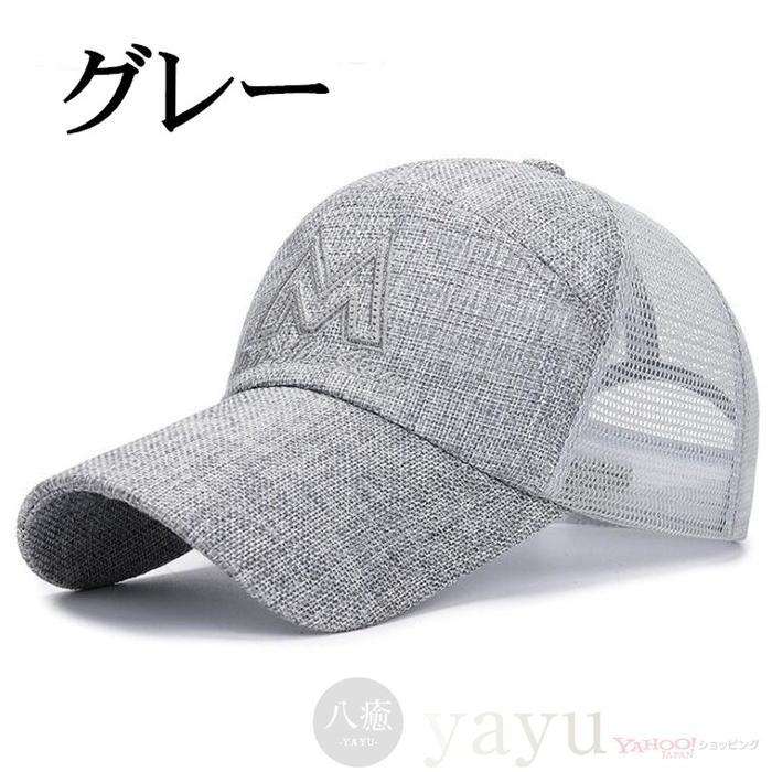 帽子 キャップ メンズ メッシュキャップ 野球帽 涼しい 通気性抜群 紫外線対策 吸汗速乾 UVカット 日焼け止め 長いつば メッシュ ぼうし 父の日 |  | 03