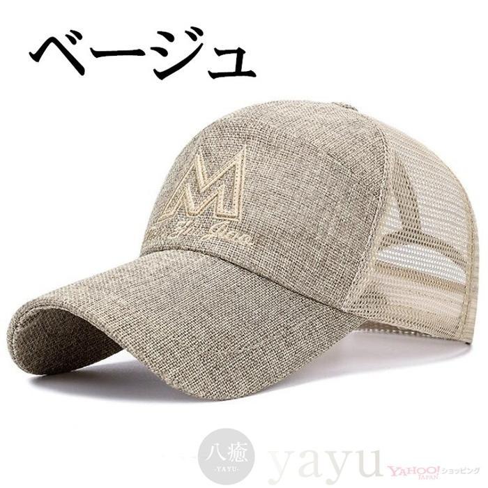 帽子 キャップ メンズ メッシュキャップ 野球帽 涼しい 通気性抜群 紫外線対策 吸汗速乾 UVカット 日焼け止め 長いつば メッシュ ぼうし 父の日 |  | 04