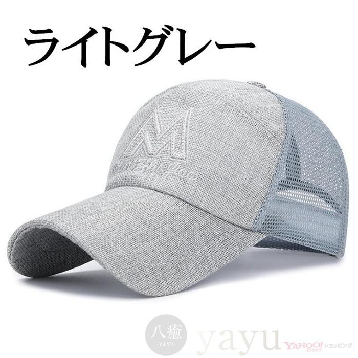 帽子 キャップ メンズ メッシュキャップ 野球帽 涼しい 通気性抜群 紫外線対策 吸汗速乾 UVカット 日焼け止め 長いつば メッシュ ぼうし 父の日 |  | 05