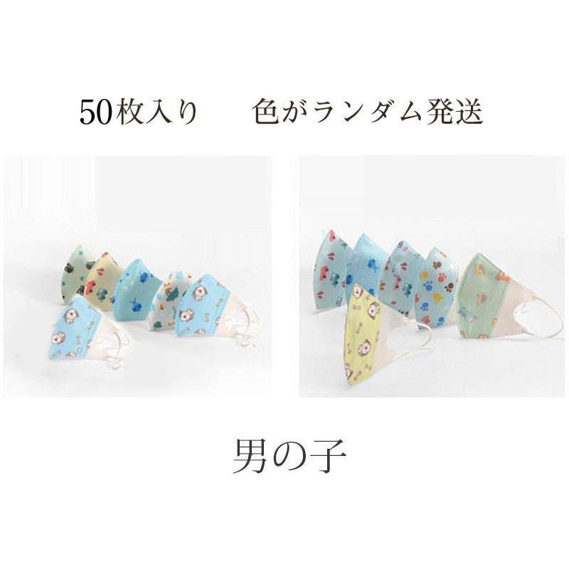 「」子供用マスク マスク 幼児 子供 子ども用 50枚入り 小さめ キャラクター 立体型 不織布 小さいサイズ 男の子 女の子 使い捨て 3D構造 |  | 01