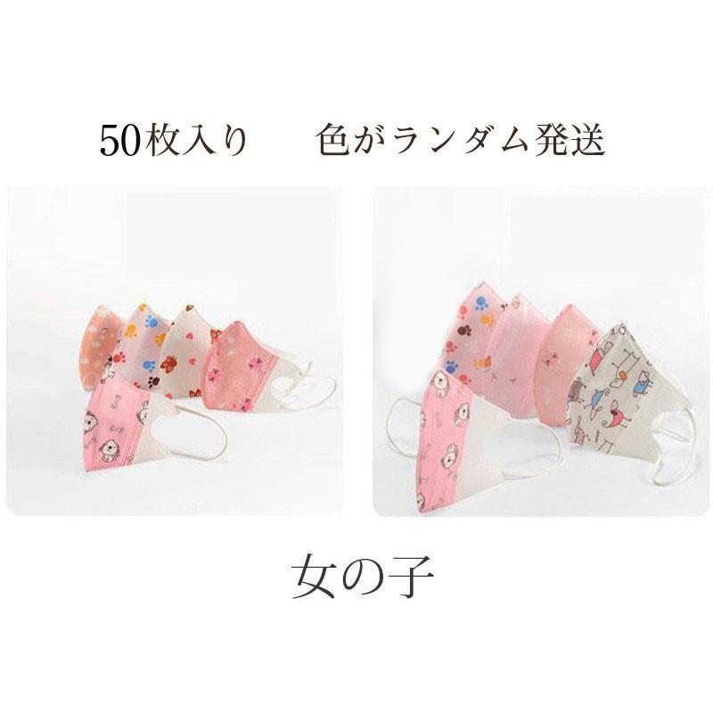 「」子供用マスク マスク 幼児 子供 子ども用 50枚入り 小さめ キャラクター 立体型 不織布 小さいサイズ 男の子 女の子 使い捨て 3D構造 |  | 02