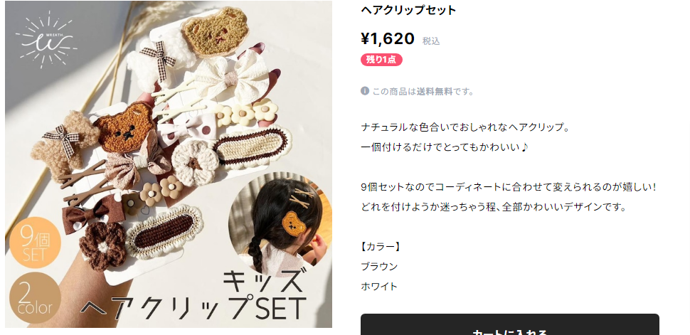 ヘアピン セット おしゃれ 子供 パッチン 9点セット ヘアアクセサリー