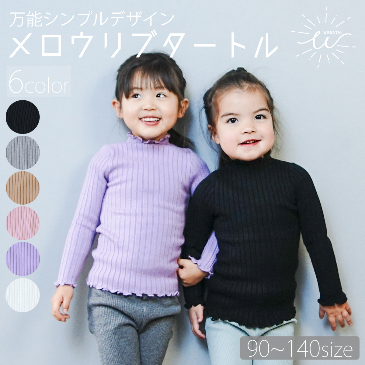 タートルネック 子供服 ニット 女の子 キッズ リブニット ハイネック