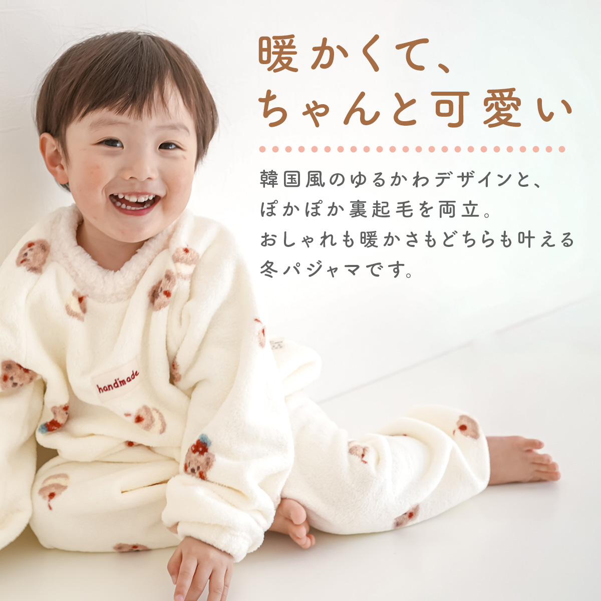 キッズ パジャマ 冬 裏起毛 もこもこ 長袖 上下セット 秋 冬用 子供服 男の子 女の子 ふわふわ あったか ルームウェア 100 110 120 130 140 150 160 部屋着 関連画像3