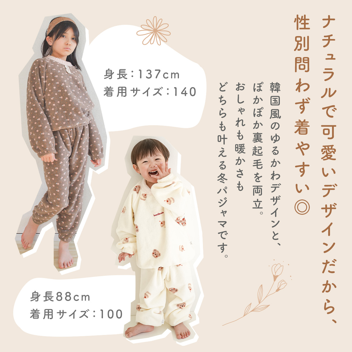 キッズ パジャマ 冬 裏起毛 もこもこ 長袖 上下セット 秋 冬用 子供服 男の子 女の子 ふわふわ あったか ルームウェア 100 110 120 130 140 150 160 部屋着 関連画像4