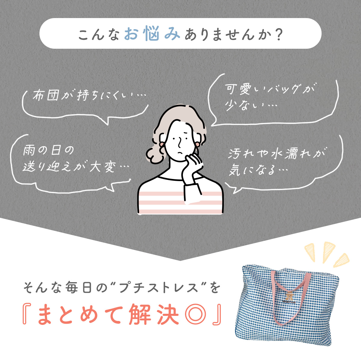 お昼寝布団バッグ 保育園 バッグ 大容量 撥水 ファスナー付き 軽量 お昼寝布団収納バッグ お昼寝バッグ 布団バッグ 肩掛け 高掛け対応 入園準備 おしゃれ 関連画像1