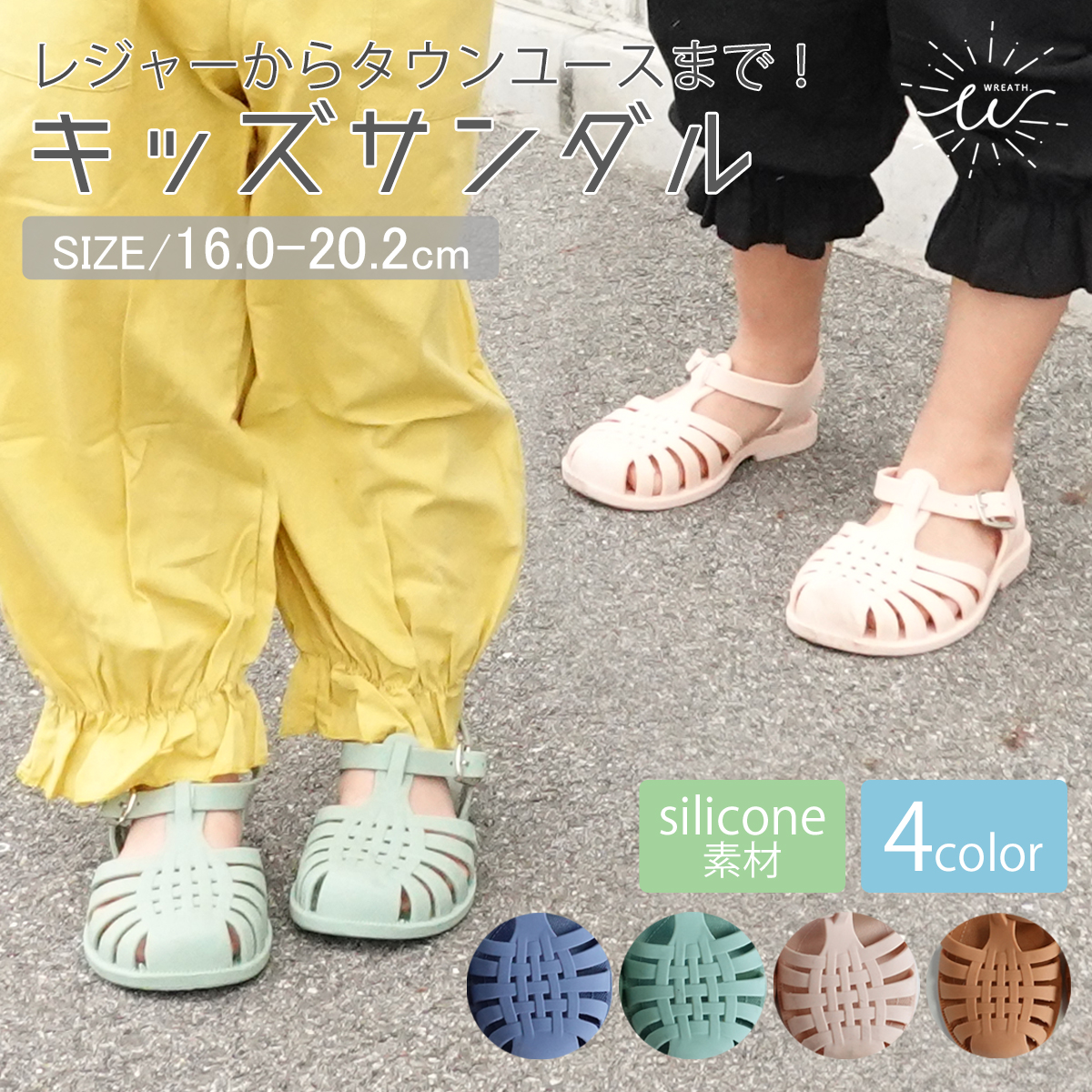 サンダル 子供用 子供 キッズ おしゃれ つま先あり 女の子 男の子