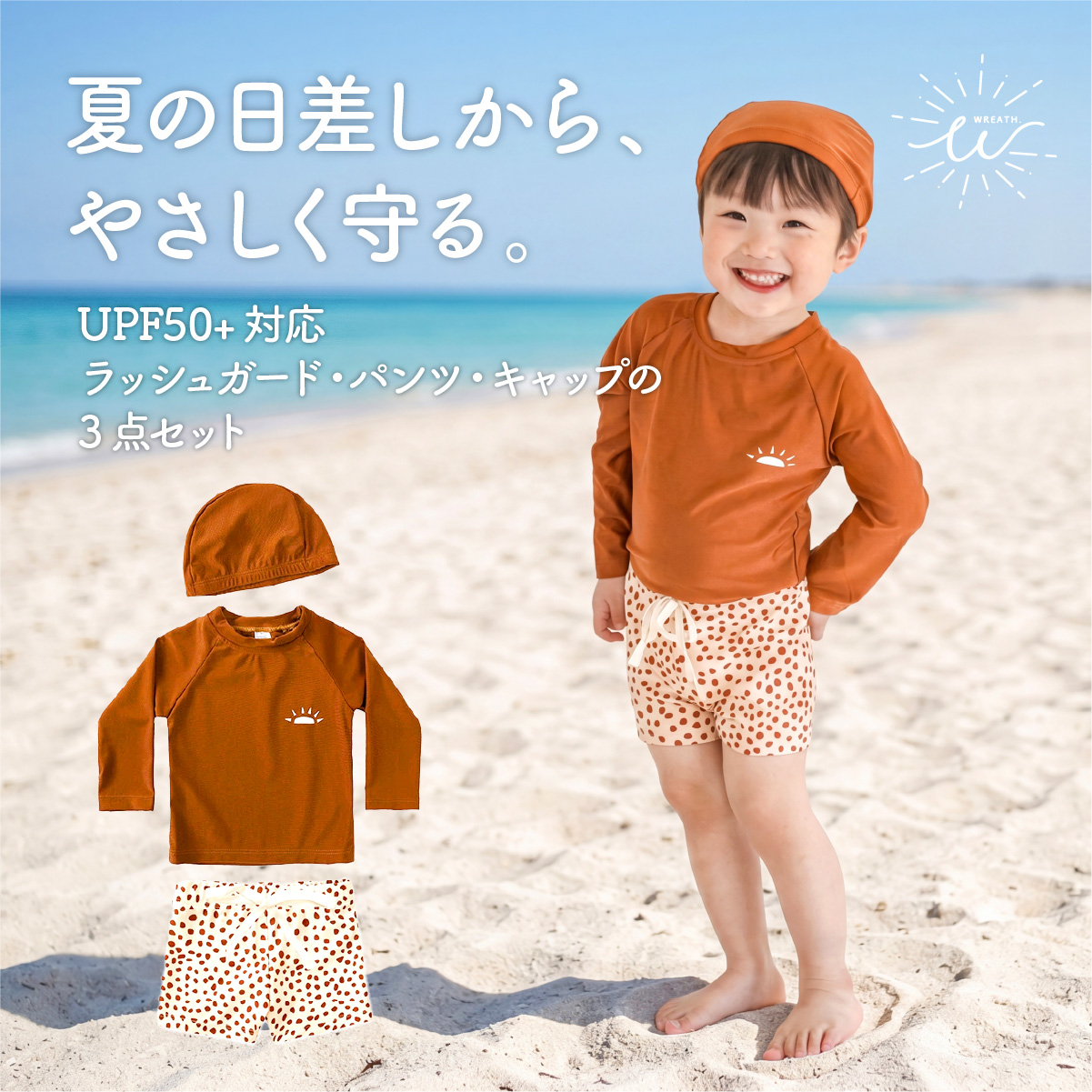 キッズ ベビー 水着 男の子 ラッシュガード 3点セット UPF50+ UVカット 長袖 スイムキャップ付き セパレート 水遊び 海 プール おしゃれ かわいい 関連画像1