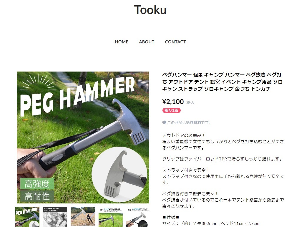 ペグハンマー 軽量 キャンプ ハンマー ペグ抜き ペグ打ち アウトドア テント 設営 イベント キャンプ用品 ソロキャン ストラップ ソロキャンプ  金づち トンカチ :y-334:TOOKU - 通販 - Yahoo!ショッピング