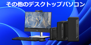 日本HP HP ProDesk 600 G6 Win11Pro / 第10世代Core i5-10500