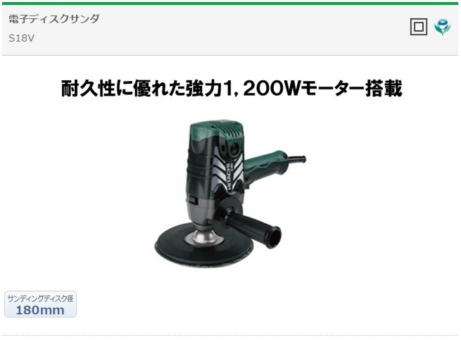 HiKOKI（ハイコーキ） HiKOKIハイコーキ電子ディスクサンダS18V 