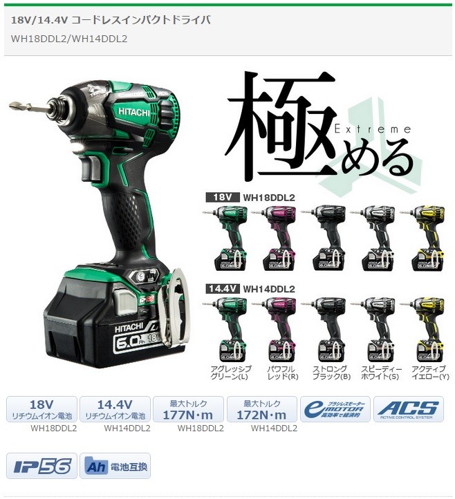 数量限定特価】コードレスインパクトドライバー HiKOKI(ハイコーキ 