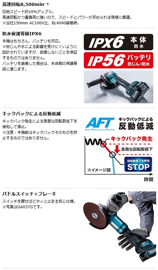 マキタ[makita] 40V 150mm 充電式ディスクグラインダ GA034GZ (本体のみ・パドルスイッチ) : ga034gz :  TOOLS-PLEASURE - 通販 - Yahoo!ショッピング