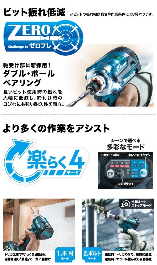 マキタ[makita] 18V充電式インパクトドライバ TD171DZW (白・本体) : td171dzw : TOOLS-PLEASURE -  通販 - Yahoo!ショッピング