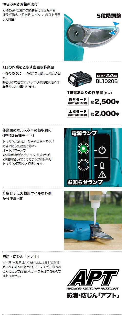 マキタ マキタ[makita] 10.8V 充電式せん定ハサミ UP100DZ 本体