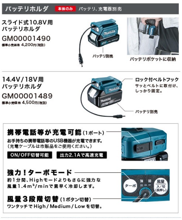 マキタ 充電式ファンジャケット  FJ203DZLL マキタ マキタ電動工具 充電式ファンジャケットFJ203DZ【LL