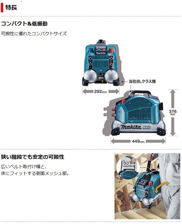 有名な マキタ makita エアコンプレッサ AC462XSB 黒 7L 高圧 一般対応