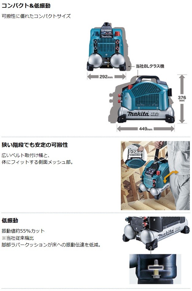 マキタ[makita] エアコンプレッサ AC462XSH（青） 7L 高圧専用 安心の