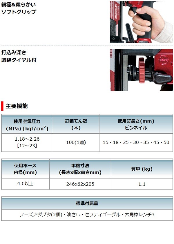 マキタ[makita] 50mm 高圧ピンタッカ AF502HP(赤) : af502hp : TOOLS