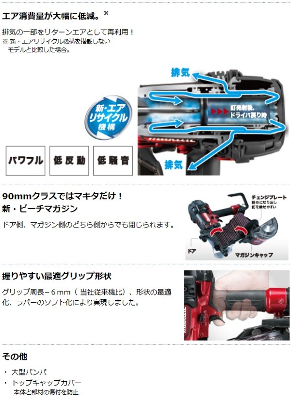 マキタ[makita] 90mm 高圧エア釘打 AN935HM(青) エアダスタ付 : hm935hm-1 : TOOL-GYM ヤフーショッピング店  - 通販 - Yahoo!ショッピング